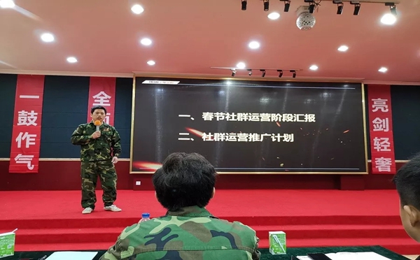 顶固全屋定制2019营销战前特训营火力全开