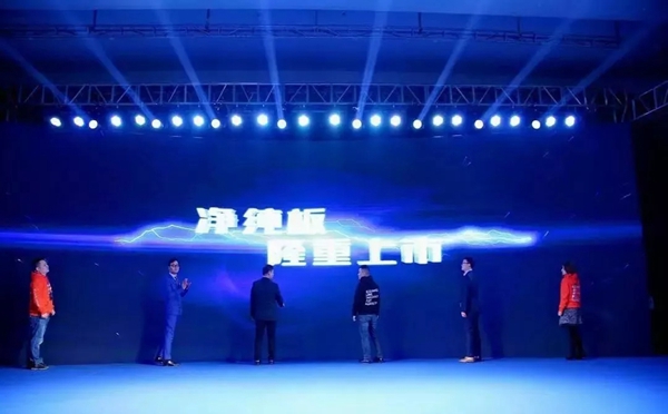 伊恋全屋定制“荣耀共鉴，再赋新篇”经销商峰会举办成功