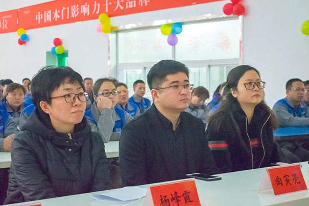 追梦•起航|2019年孟氏木门生产启动大会圆满召开