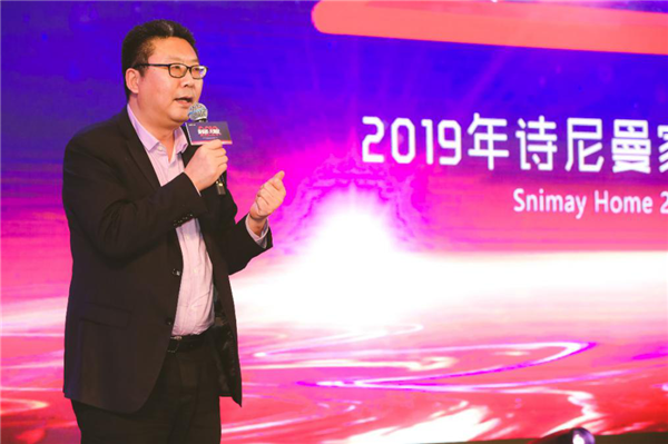 新渠道·大家居 2019年诗尼曼家居全球经销商大会圆满成功