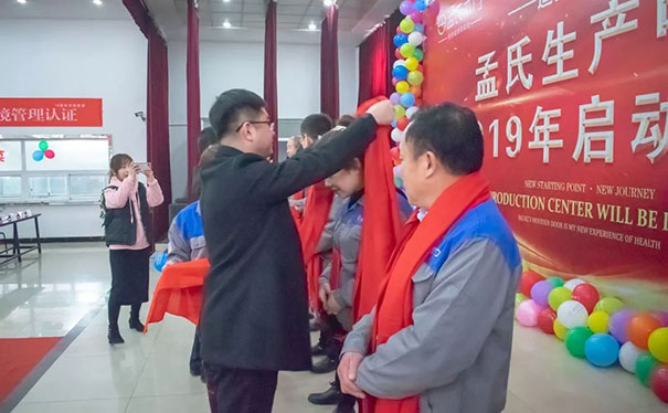 追梦•起航|2019年孟氏木门生产启动大会圆满召开