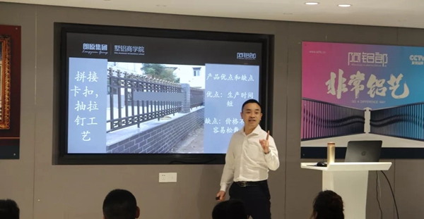 阿铝郎2019首次终端门店培训会圆满成功!