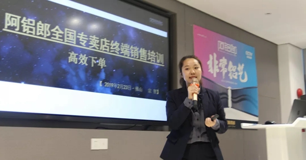 阿铝郎2019首次终端门店培训会圆满成功!