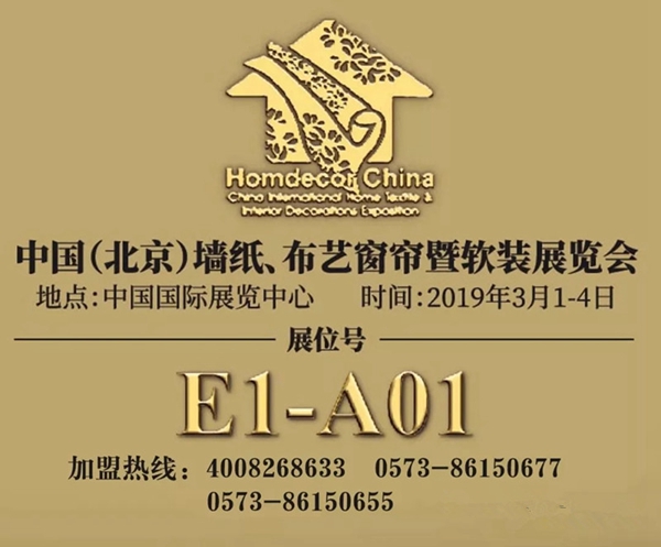 领绣刺绣墙布第二期大商培训大会成功举办！