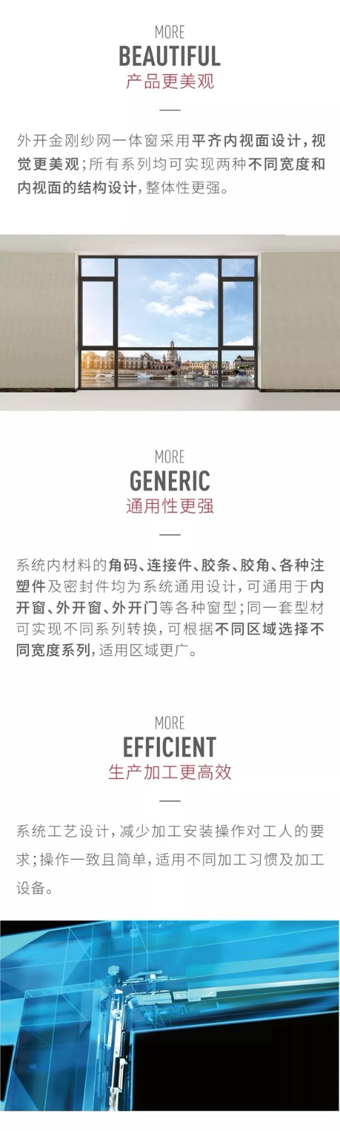 HOPO:共享技术通道,助力系统门窗落地