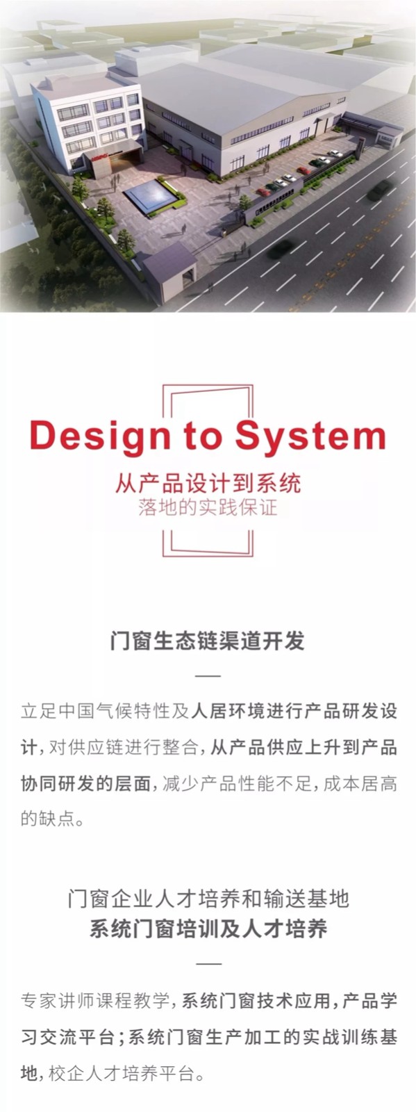 HOPO:共享技术通道,助力系统门窗落地