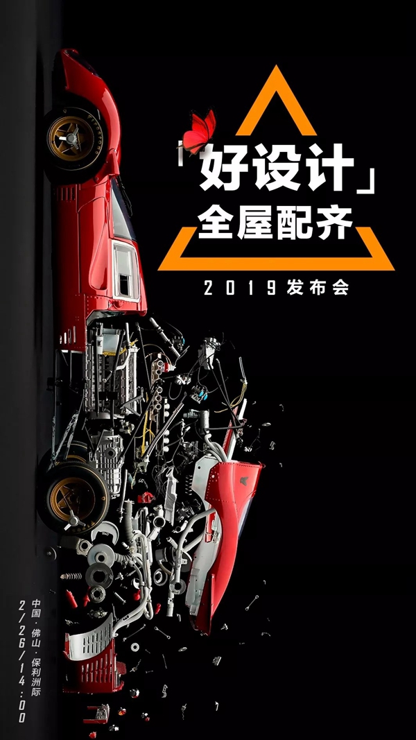 维意衣柜2019首个发布会隆重召开，惊动了整个家居界！