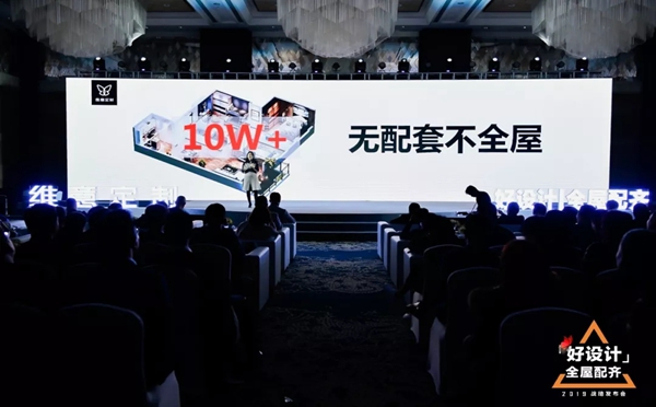 维意衣柜2019首个发布会隆重召开，惊动了整个家居界！