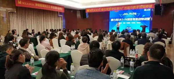 摩力克商学院实战培训中心正式成立！