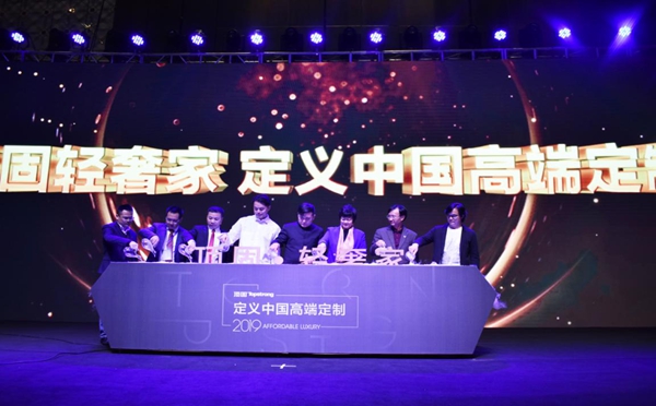 定义中国高端定制，顶固轻奢家新品发布会圆满落幕
