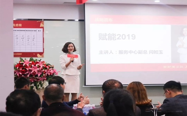 美尼美定制家具“2019加速度”全国经销商峰会隆重召开