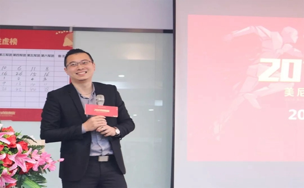 美尼美定制家具“2019加速度”全国经销商峰会隆重召开