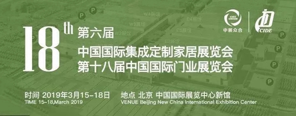 布凡迪竹木门与您相约第十八届中国国际门业展览会Ｅ３-16！