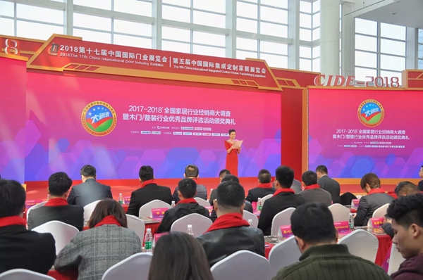 布凡迪竹木门与您相约第十八届中国国际门业展览会Ｅ３-16！