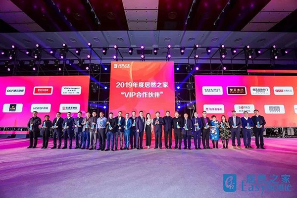 益圆家居再度蝉联“2019年度居然之家VIP合作伙伴”