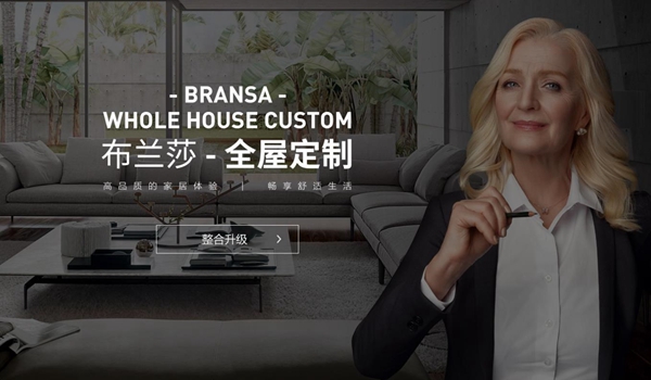 第九届广州定制家居展来啦，布兰莎全屋定制在2E06展位等你！