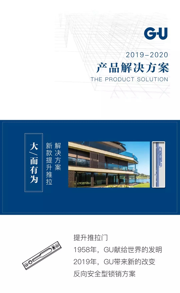 格屋2019全新升级解决方案，给你更稳固的关怀！