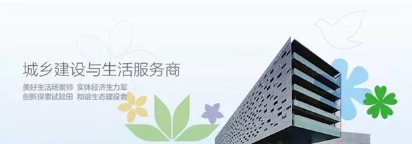 嘉宝莉家具漆牵手超重量级百强地产“万科集团”，共筑美好城市！