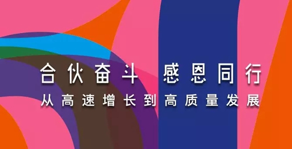 嘉宝莉家具漆牵手超重量级百强地产“万科集团”，共筑美好城市！