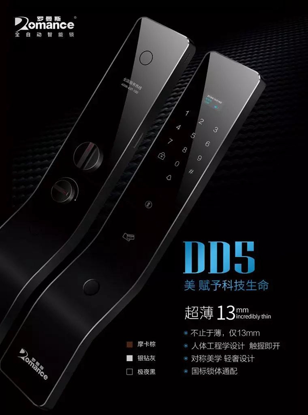 罗曼斯智能锁与您相约2019年中国建博会(上海)