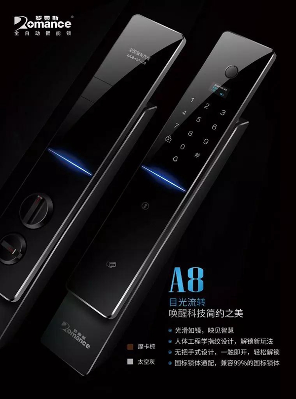罗曼斯智能锁与您相约2019年中国建博会(上海)