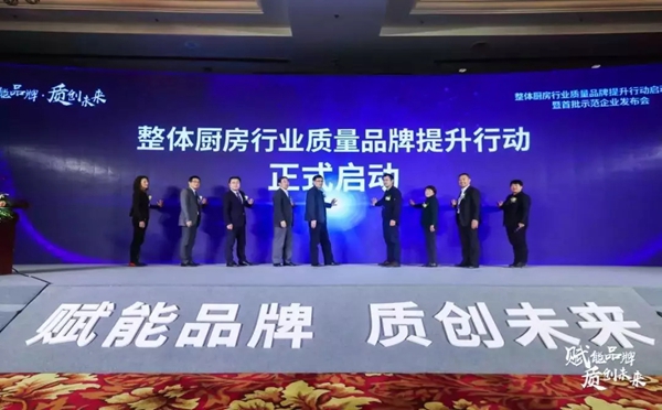 金牌厨柜荣获“中国整体厨房行业质量品牌计划——首批示范企业”