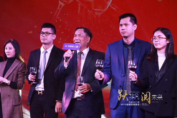 帝奥斯门窗 “跃非凡 阅未来”战略营销峰会答谢晚宴圆满结束