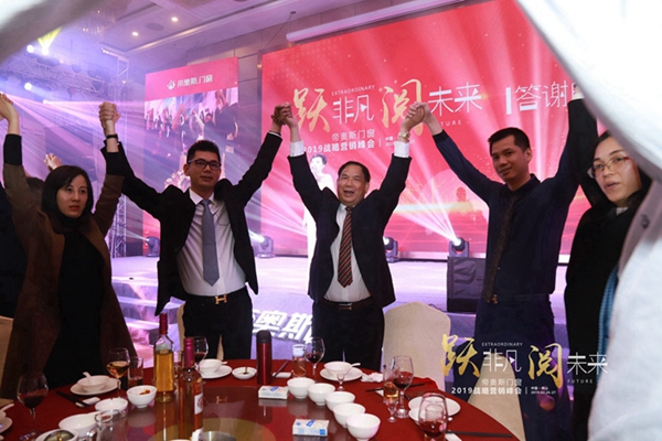 帝奥斯门窗 “跃非凡 阅未来”战略营销峰会答谢晚宴圆满结束