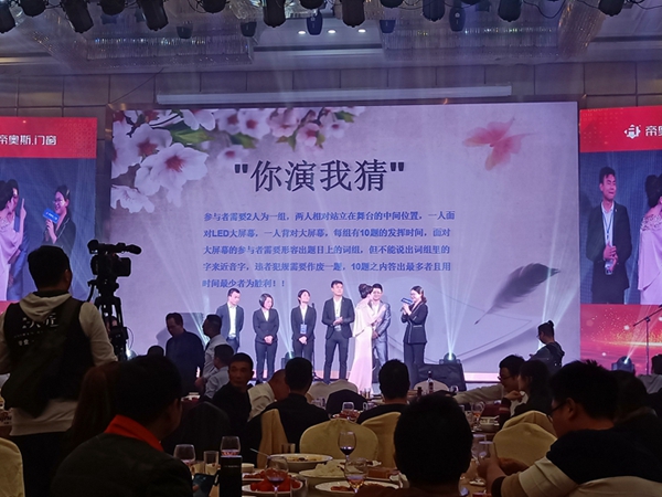 帝奥斯门窗 “跃非凡 阅未来”战略营销峰会答谢晚宴圆满结束
