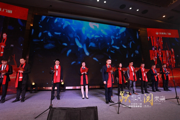 帝奥斯门窗 “跃非凡 阅未来”战略营销峰会答谢晚宴圆满结束