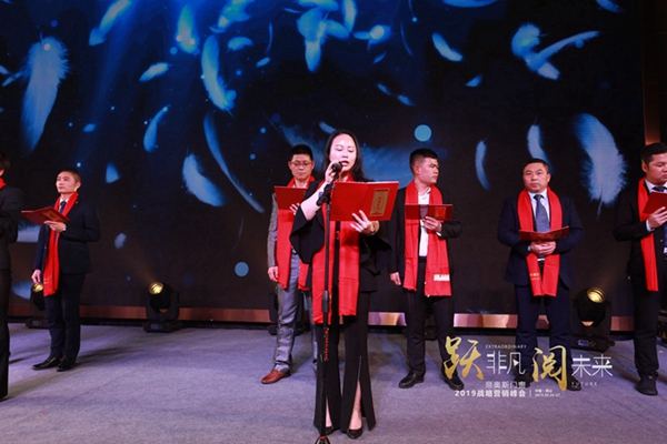 帝奥斯门窗 “跃非凡 阅未来”战略营销峰会答谢晚宴圆满结束