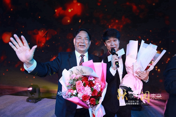 帝奥斯门窗 “跃非凡 阅未来”战略营销峰会答谢晚宴圆满结束