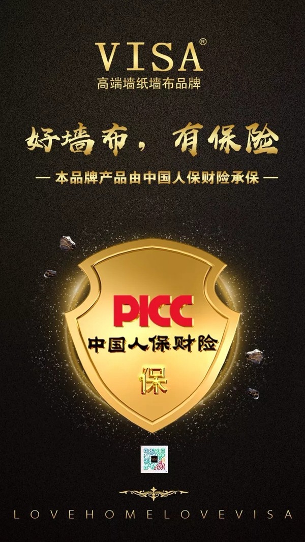 VISA高端墙纸墙布与您相约北京墙纸墙布展E1-C09！
