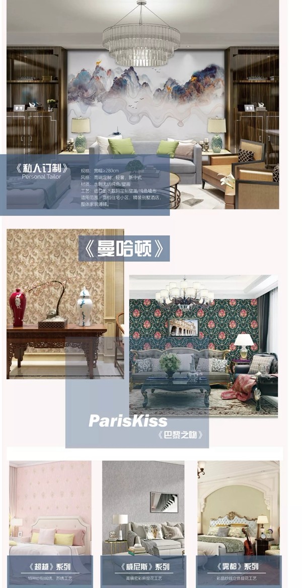 VISA高端墙纸墙布与您相约北京墙纸墙布展E1-C09！
