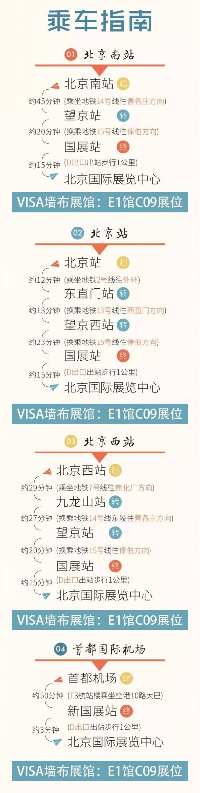 VISA高端墙纸墙布与您相约北京墙纸墙布展E1-C09！