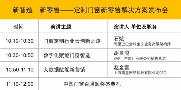 中国门窗百强名单新鲜出炉，邀你去门窗幕墙新品博览会围观！