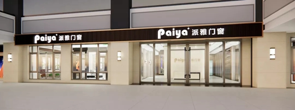 派雅门窗江西九江600方超级大店接待经销商一行参观学习！