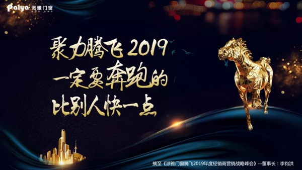 派雅门窗江西九江600方超级大店接待经销商一行参观学习！