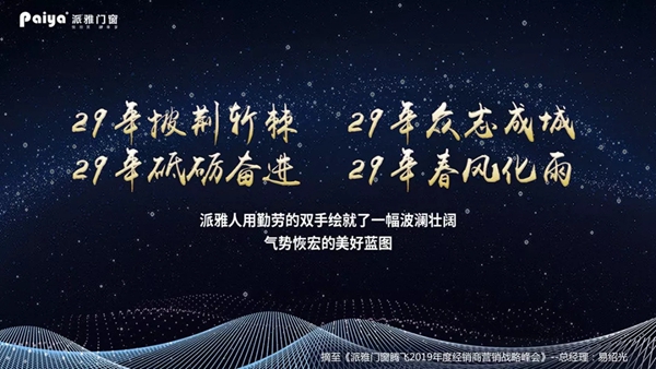 派雅门窗江西九江600方超级大店接待经销商一行参观学习！