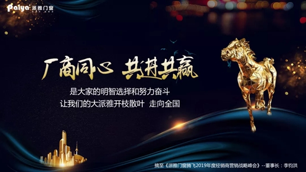 派雅门窗江西九江600方超级大店接待经销商一行参观学习！