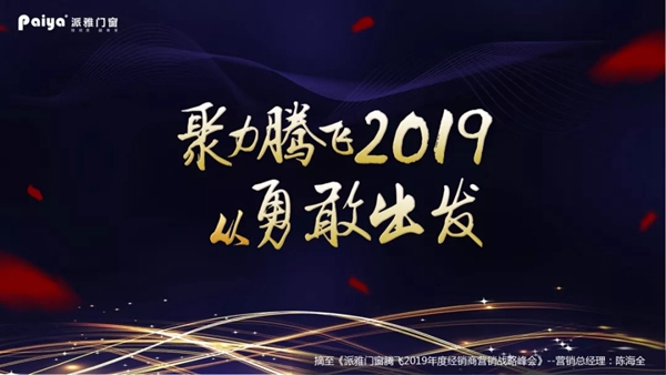 派雅门窗江西九江600方超级大店接待经销商一行参观学习！