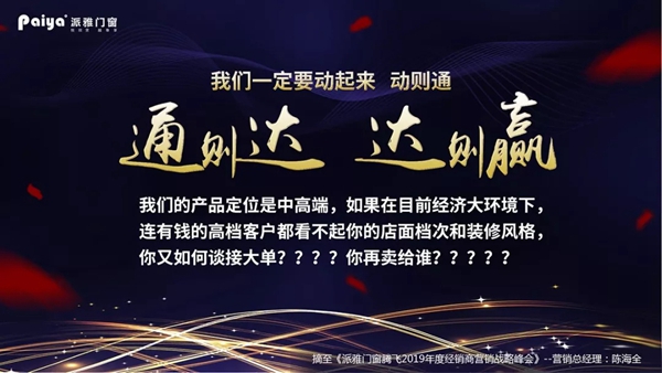 派雅门窗江西九江600方超级大店接待经销商一行参观学习！