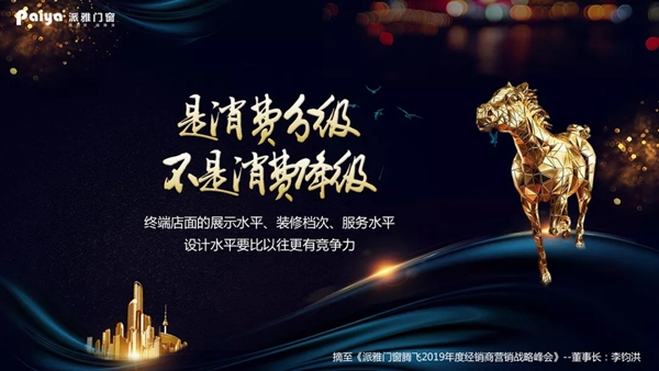 派雅门窗江西九江600方超级大店接待经销商一行参观学习！