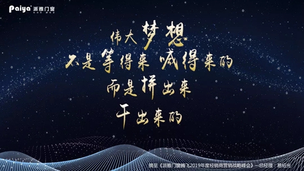 派雅门窗江西九江600方超级大店接待经销商一行参观学习！