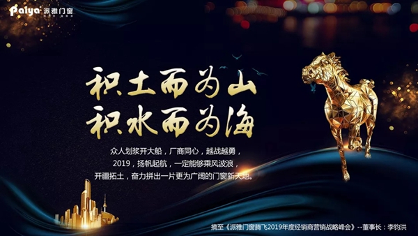 派雅门窗江西九江600方超级大店接待经销商一行参观学习！