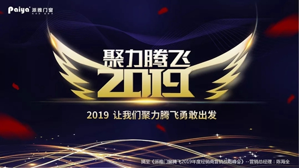 派雅门窗江西九江600方超级大店接待经销商一行参观学习！