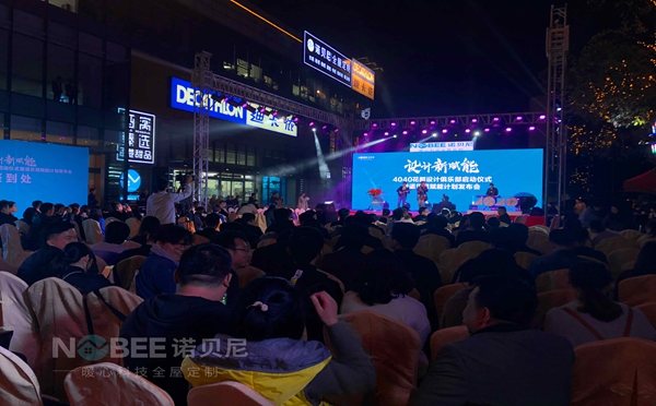诺贝尼家居设计赋能计划发布会在广州盛大开幕!