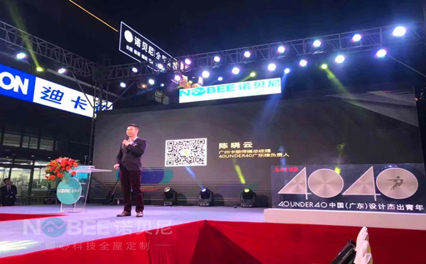 诺贝尼家居设计赋能计划发布会在广州盛大开幕!