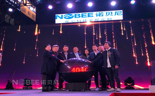 诺贝尼家居设计赋能计划发布会在广州盛大开幕!