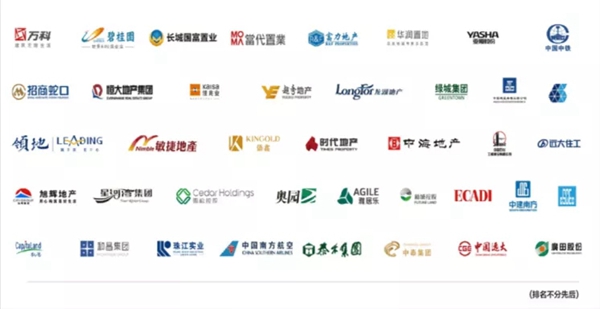 “2019中国地产智能家居高峰论坛暨新产品展览”即将举行